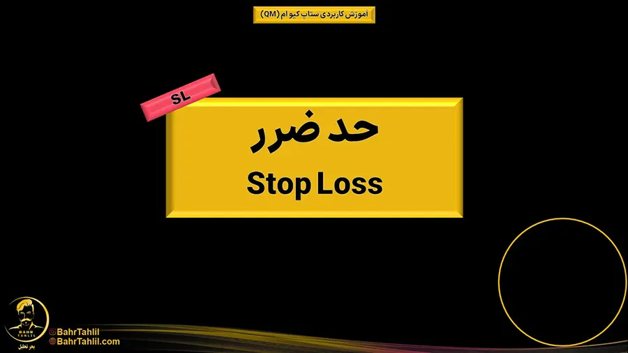 آموزش ستاپ کیو ام + ۱۱ نکته کاربردی 10 QM11