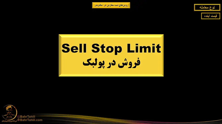 فروش در پولبک