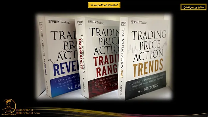 آشنایی کامل با پرایساکشن پیشرفته 4 سه جلد کتاب آل بروکس