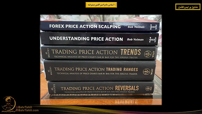 آشنایی کامل با پرایساکشن پیشرفته 5 مجموعه کتابهای باب ولمن و آل بروکس