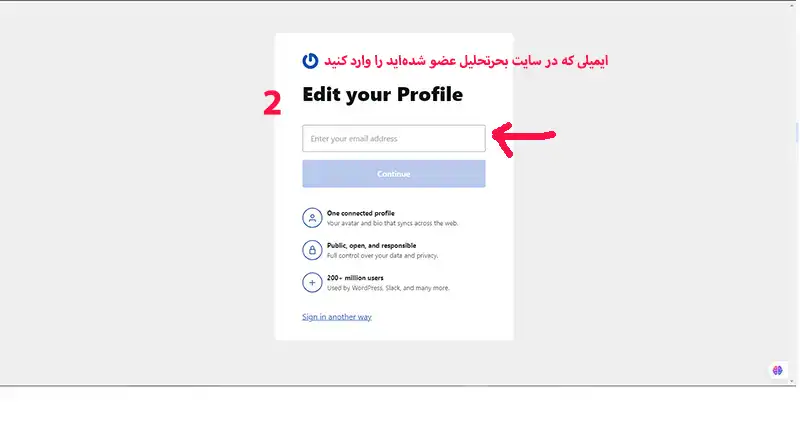 gravatar step2