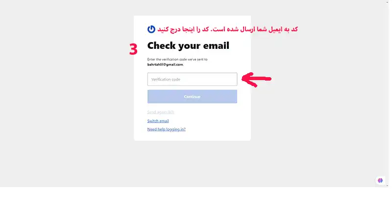 gravatar step3