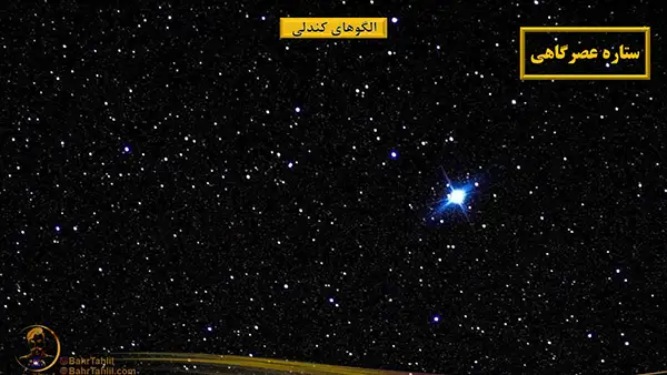 الگوی ستاره عصرگاهی در تحلیل تکنیکال - دکتر محمد بحرینی